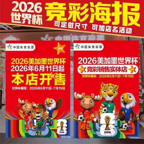 世界杯竞猜指南：轻松规避常见投注误区
