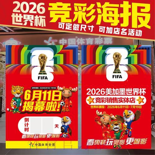 世界杯竞猜指南：轻松规避常见投注误区