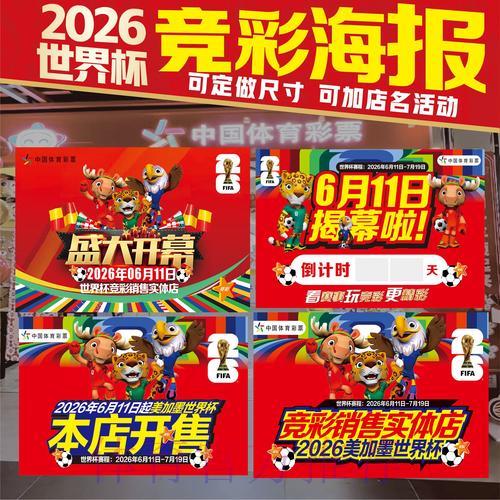 世界杯竞猜指南：轻松规避常见投注误区
