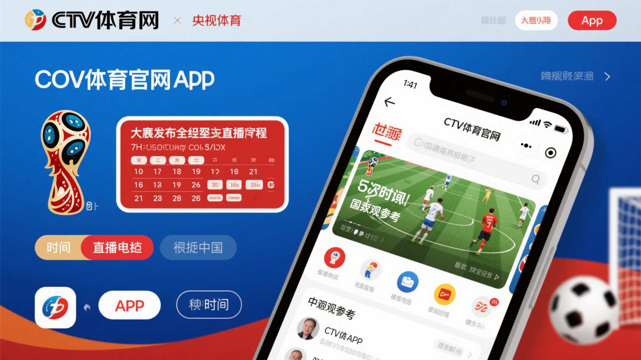 世界杯预测简介